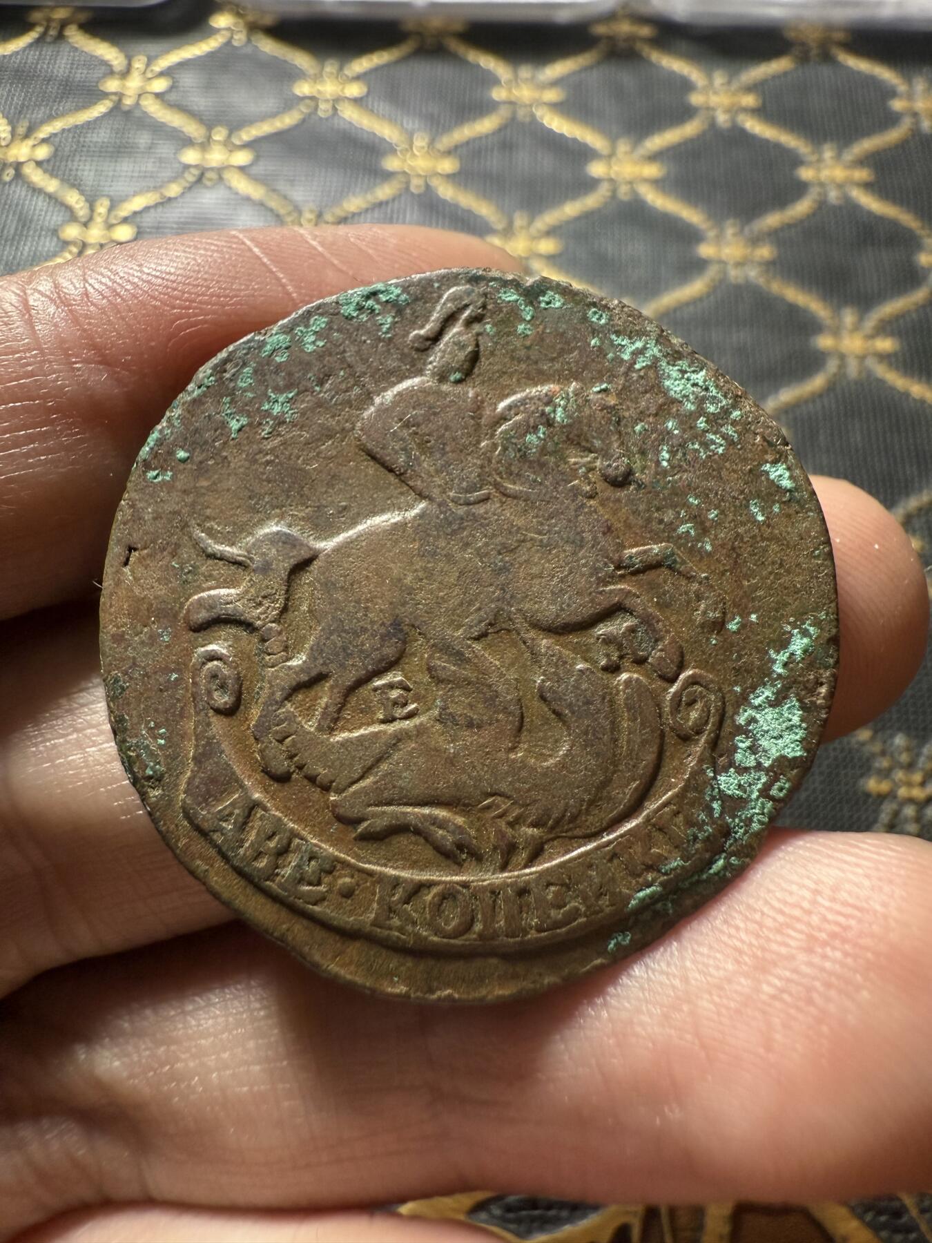 南宋泉阁俄币 外币 国币 专场第二十期 【送拍无额外佣金】 沙俄 叶卡捷琳娜二世 1768年 2戈比铜币 EM厂 少见品种 背后字口清晰 通货好品