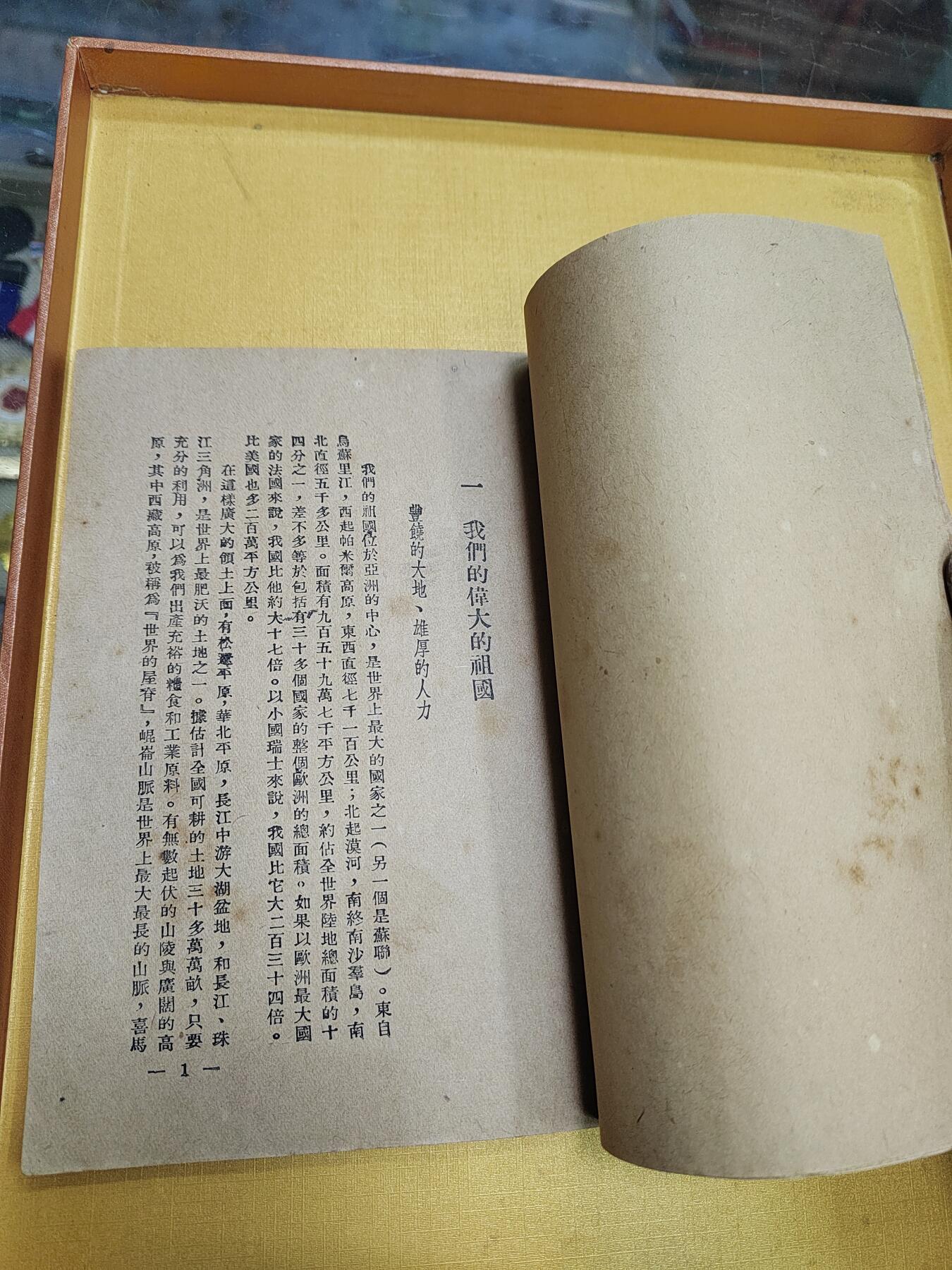 PCAI钱币24-616   外币与其他钱币小专场 老书一本