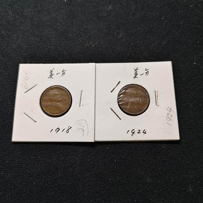 【全场包邮】纯粹捡漏拍480场（免费代拍第17场） - 美国早期稻穗版林肯1分铜币2枚一组