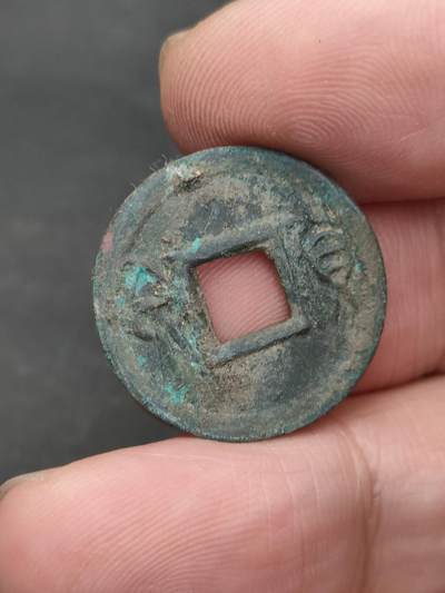 猩哥外币小铺➨【第203场】 - 货泉