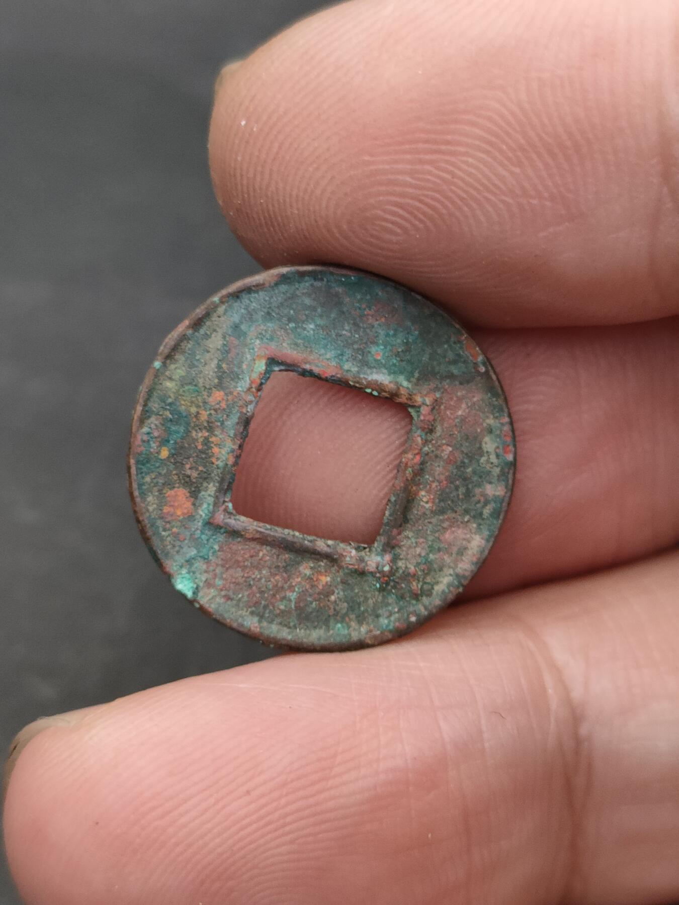 猩哥外币小铺➨【第203场】 货泉