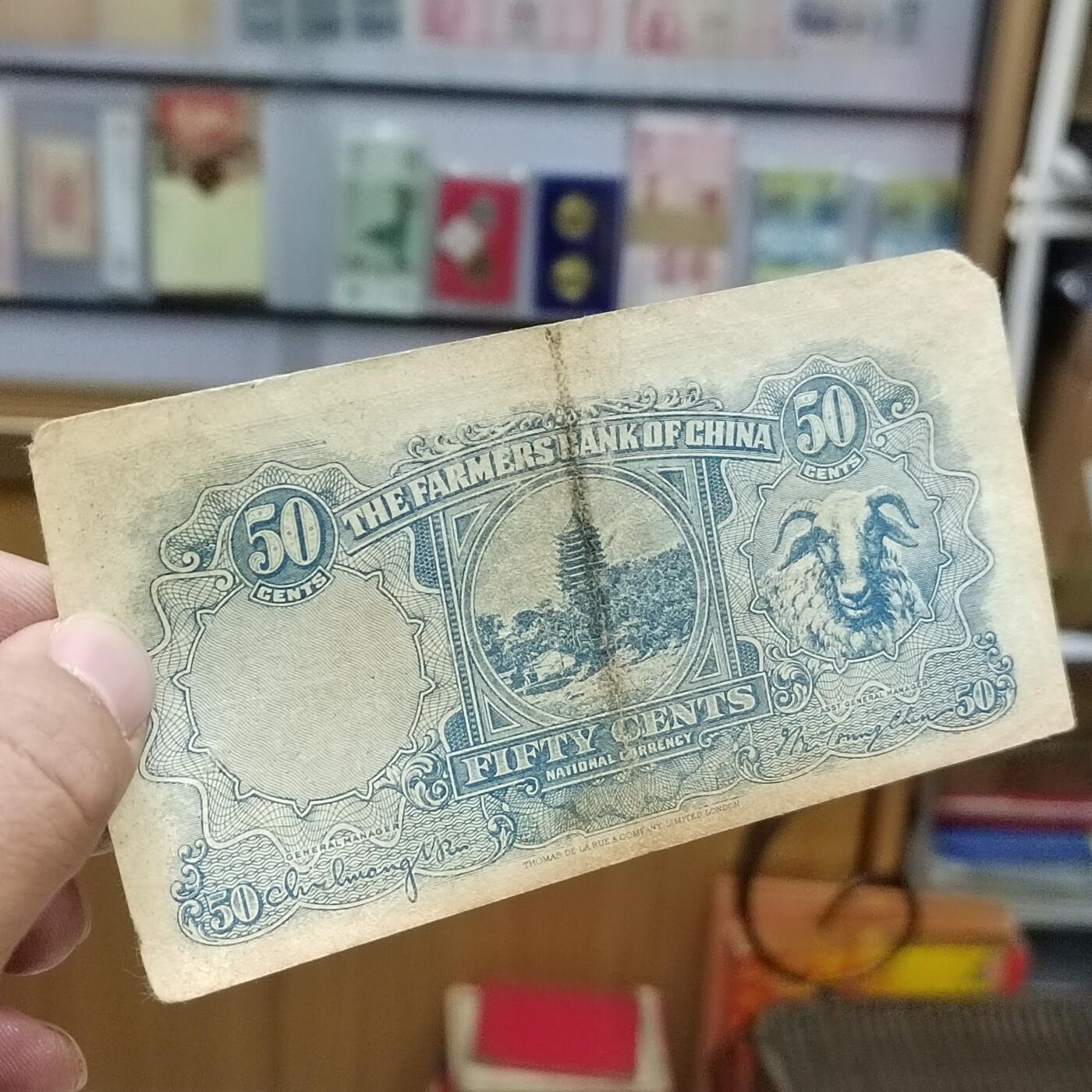 PCAI钱币24-616   外币与其他钱币小专场 中国农民银行五角