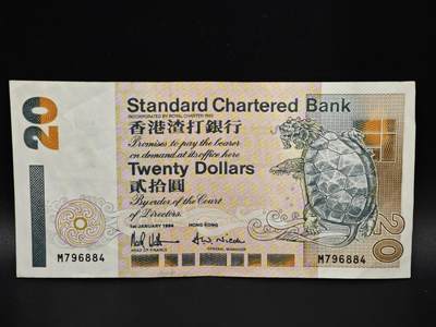 【淘币小摊】实时拍第八百零六拍   纸币场   满百包邮可预留二周 每周一统一发货   - 香港渣打银行1994年贰拾圆纸币【有折】
