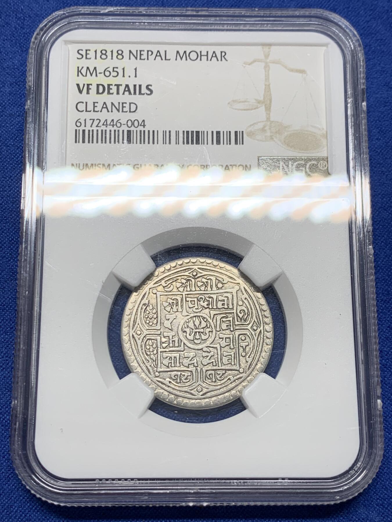 《竞宝斋》第441场 周日，周一，2场连拍 （全场包邮） NGC VFD 尼泊尔SE1818(1896年)沙阿王朝1莫哈银币 曾流通于藏区及西南边疆