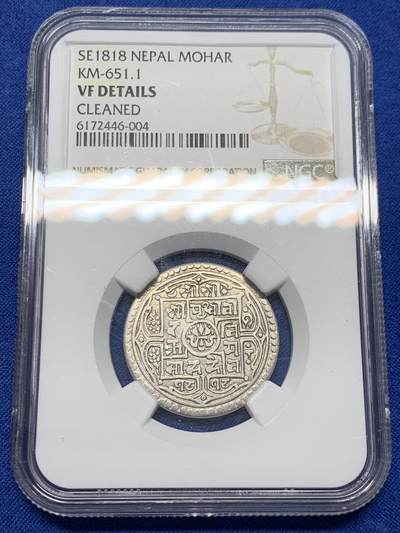 《竞宝斋》第441场 周日，周一，2场连拍 （全场包邮） - NGC VFD 尼泊尔SE1818(1896年)沙阿王朝1莫哈银币 曾流通于藏区及西南边疆