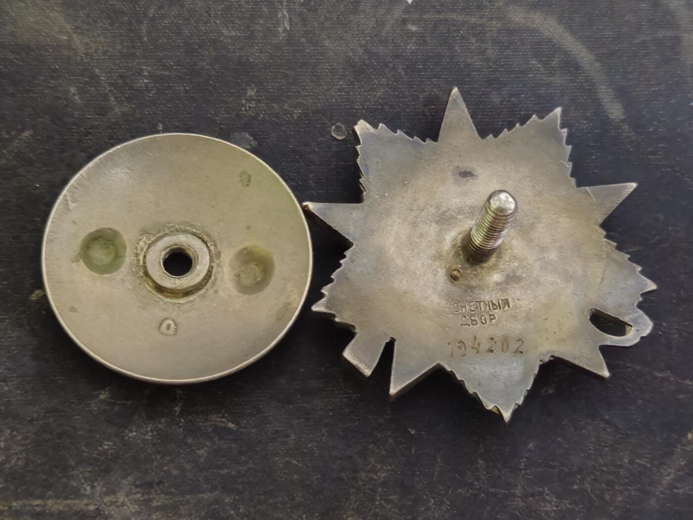 各国勋章奖章拍卖第44期 苏联1943版二级卫国战争勋章194202号，1945年中尉俘虏60名德军加歼灭一个排获得