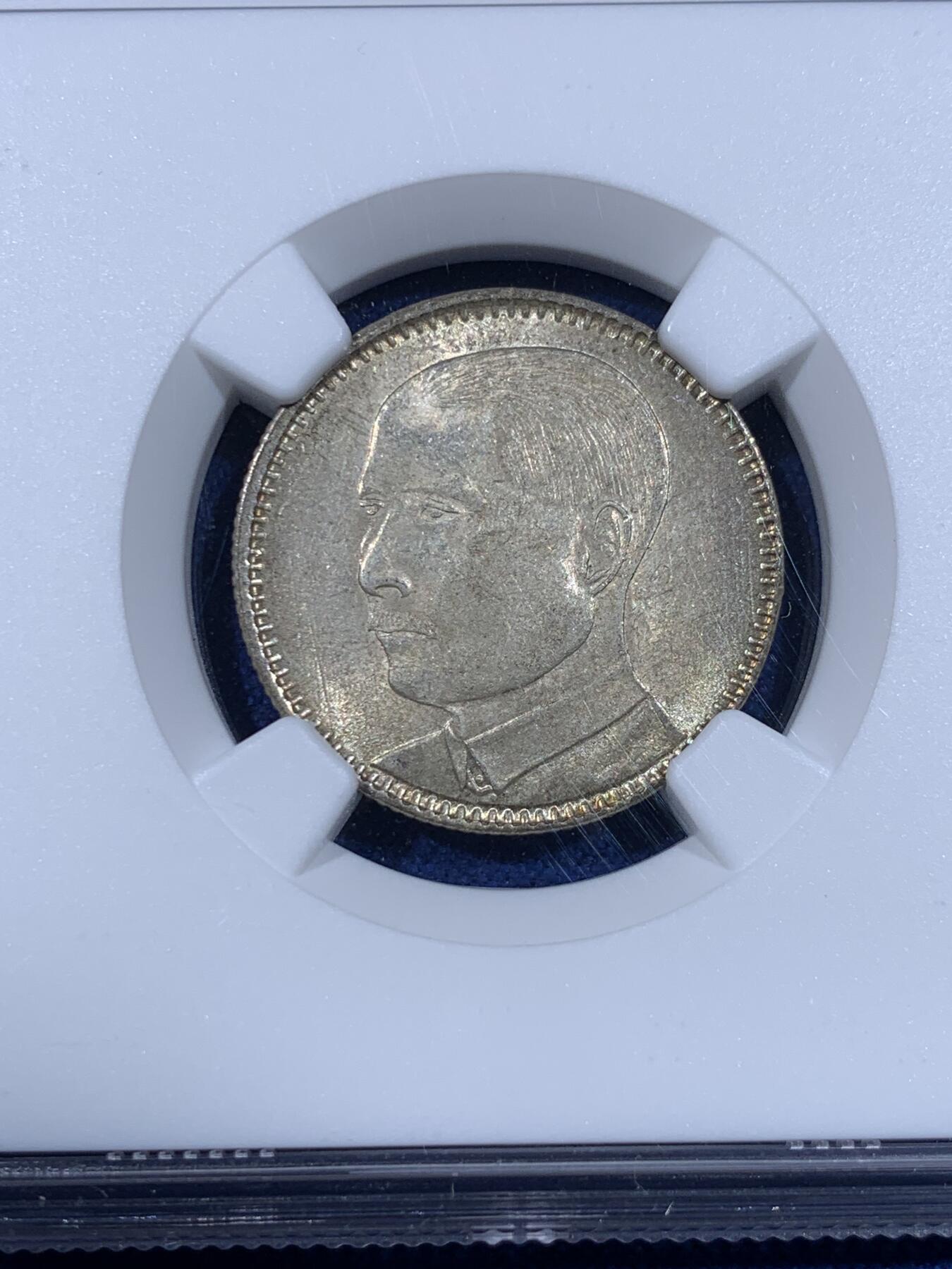 《竞宝斋》第441场 周日，周一，2场连拍 （全场包邮） NGC MS63 孙像贰毫 原光 好品