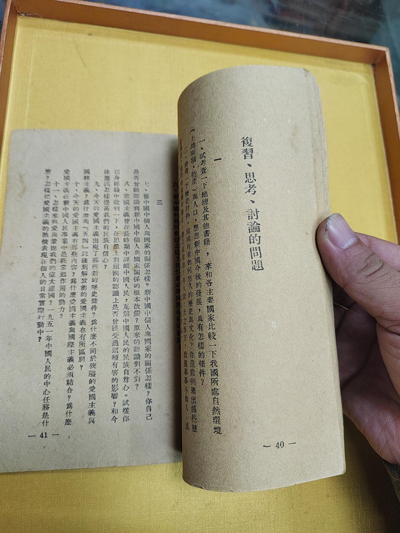 PCAI钱币24-616   外币与其他钱币小专场 老书一本