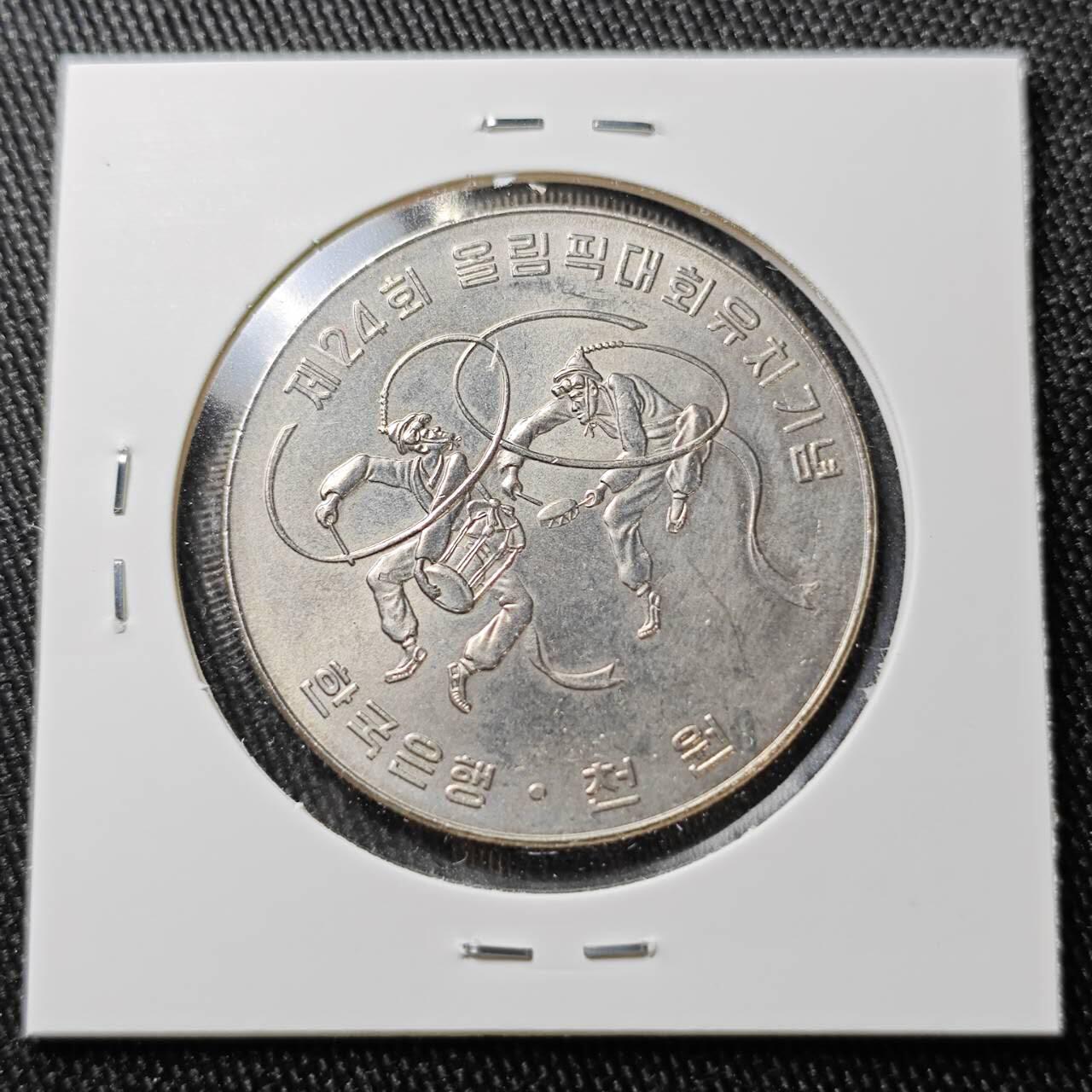 KK钱币收藏小铺 （套币 好品/批量散币 银币）专场  2月预留时间 周末发货   1982韩国1000韩元纪念币