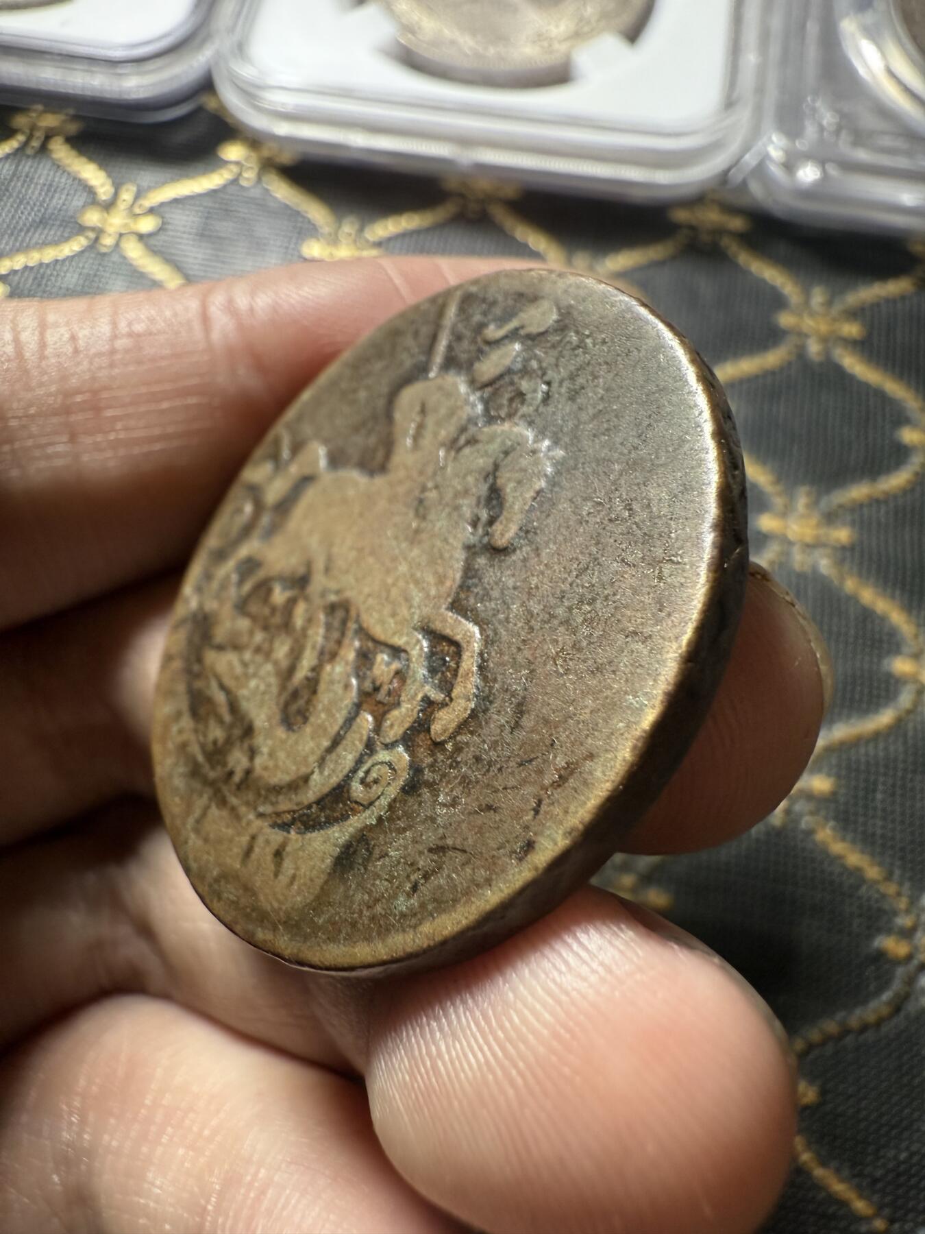 南宋泉阁俄币 外币 国币 专场第二十期 【送拍无额外佣金】 沙俄 叶卡捷琳娜二世 1763 2戈比铜币 MM厂 莫斯科造币厂 少见品种 老包浆通货好品