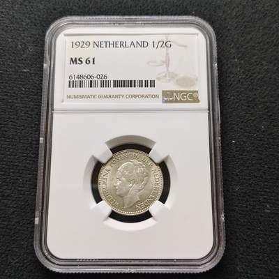 【全场包邮】纯粹捡漏拍481场（免费代拍第18场） - 荷兰1929年威廉明娜女王1/2盾银币-NGC MS61