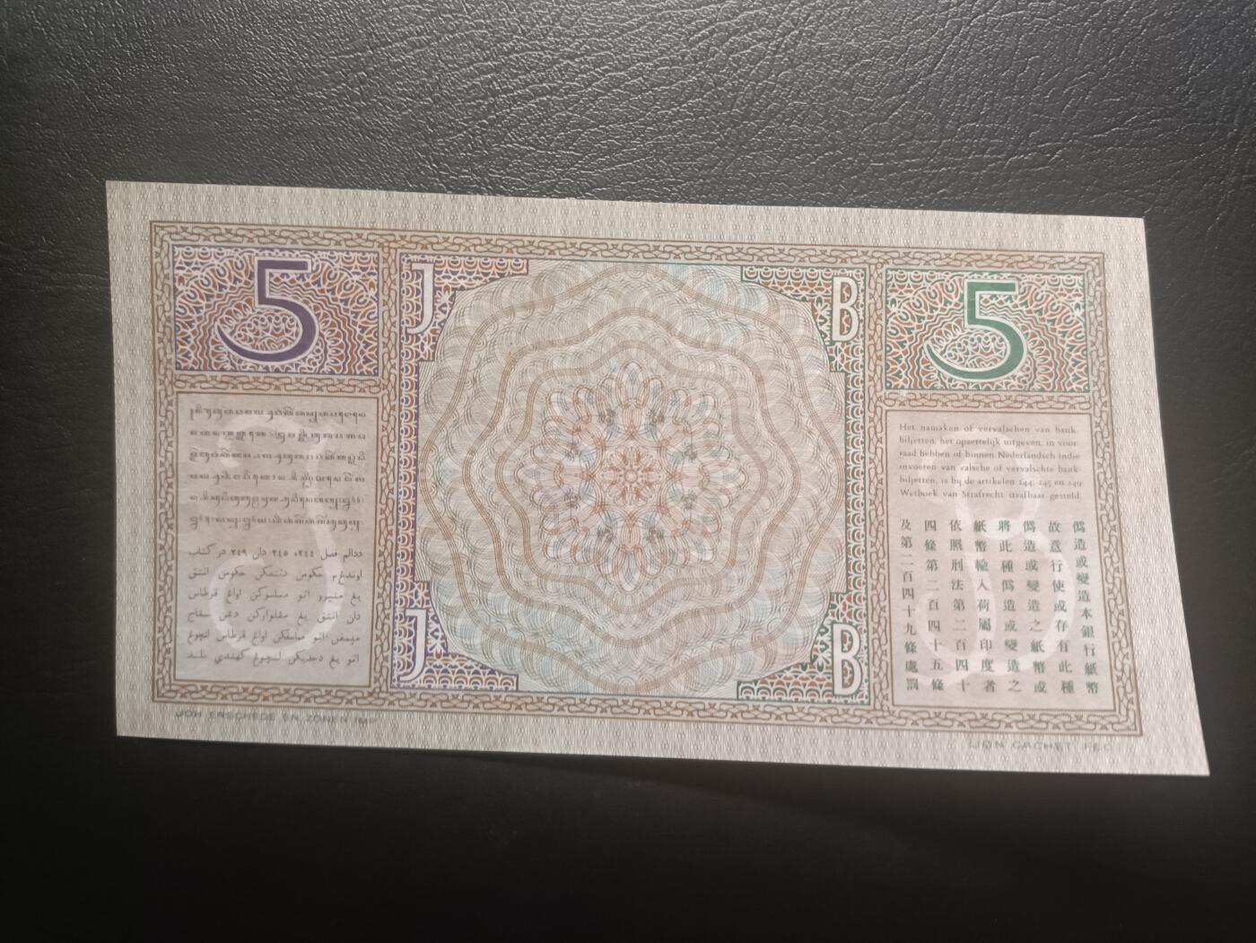 2025十一月第六期，总第204期 荷属东印度（现印度尼西亚）1939年5盾UNC千位号4459，民族服饰和四文告示