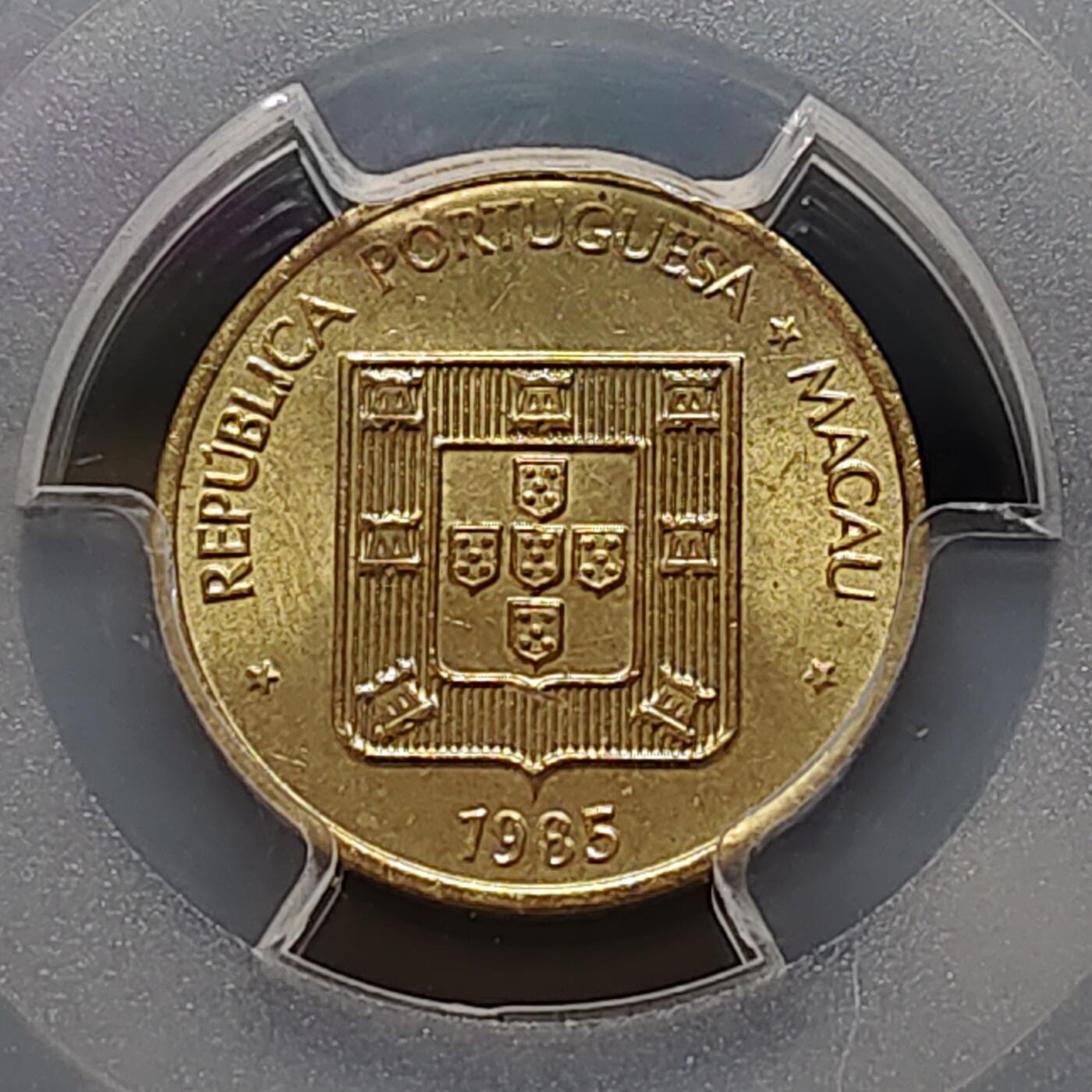 【全场包邮】纯粹捡漏拍481场（免费代拍第18场） 澳门1982年福字1毫-PCGS MS65