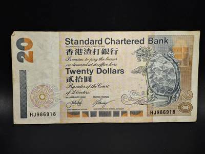 【淘币小摊】实时拍第八百零六拍   纸币场   满百包邮可预留二周 每周一统一发货   - 香港渣打银行2002年贰拾圆纸币【有折】