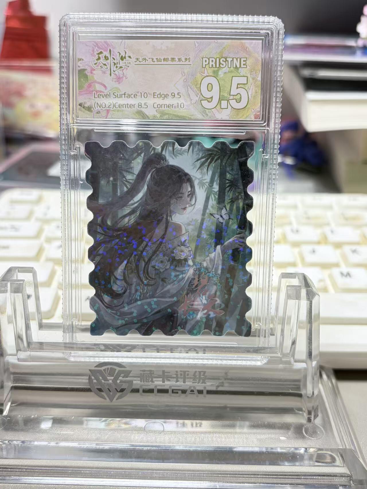 秋萤阁第33期 (11月23日周日晚上23点截拍，欢迎竞拍) 0佣金！ 趣卡社 天外飞仙 卡砖礼盒