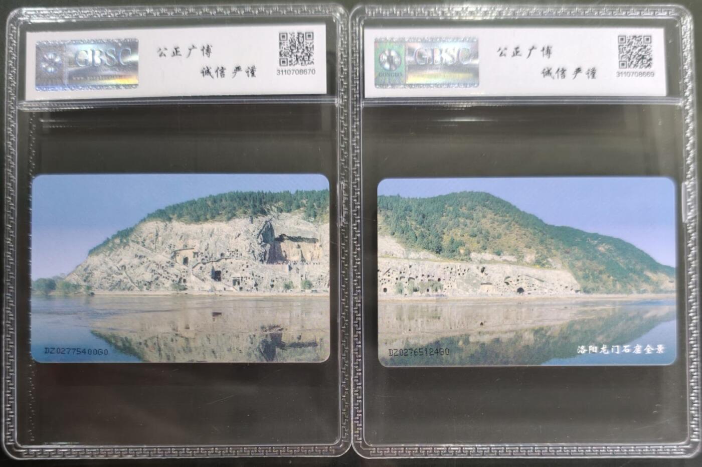 公藏笫126期评级卡拍卖 电信IC卡【IC-T5  龙门石窟】2全电总版，公博68分。