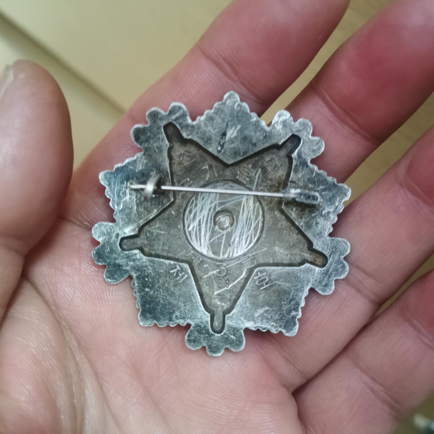 朝鲜国旗三级勋章 背横针一枚