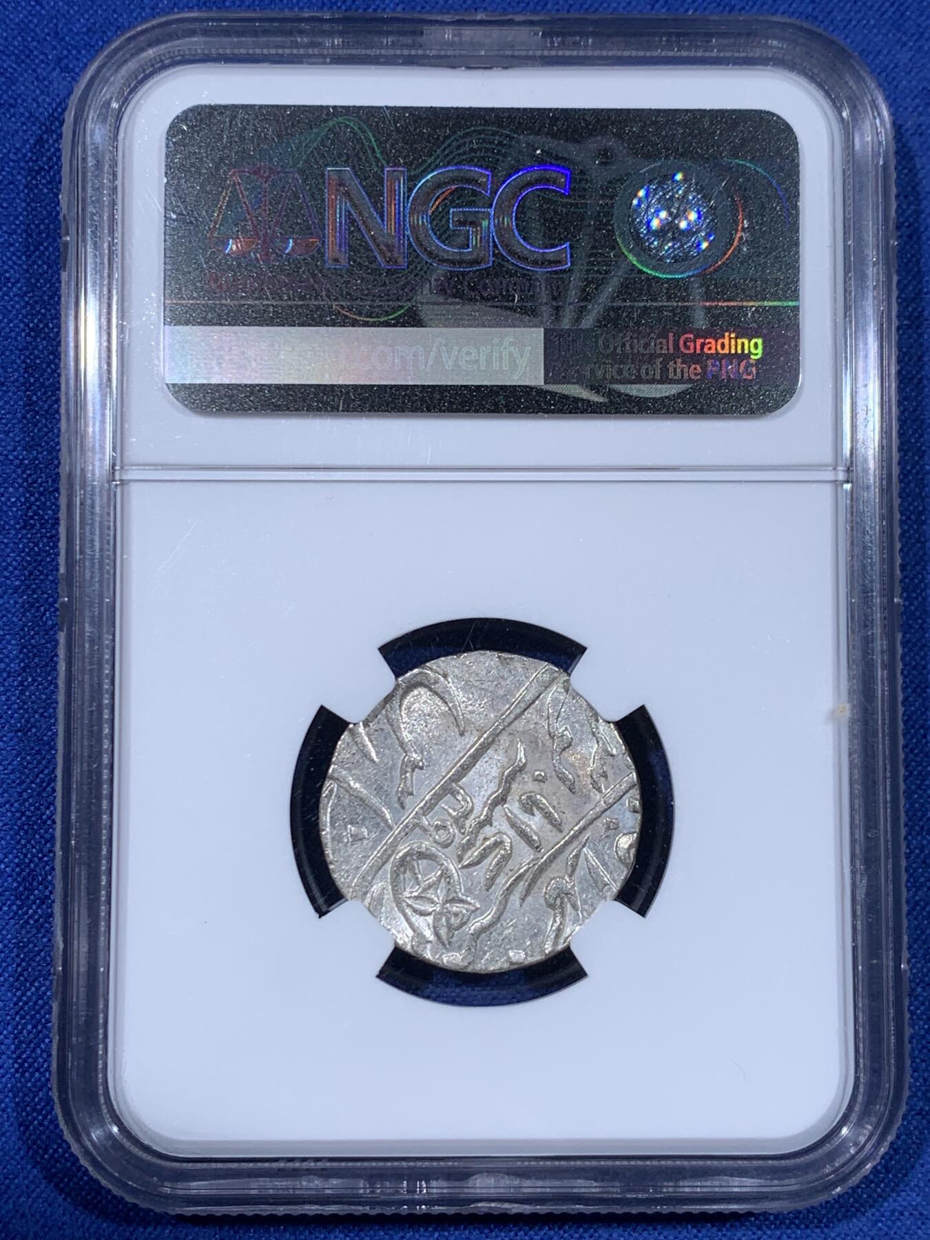 《竞宝斋》第441场 周日，周一，2场连拍 （全场包邮） NGC UNC 英属印度1749年孟加拉区莫卧尔王朝1卢比打制银币 PLAIN EDGE版 原光全深打