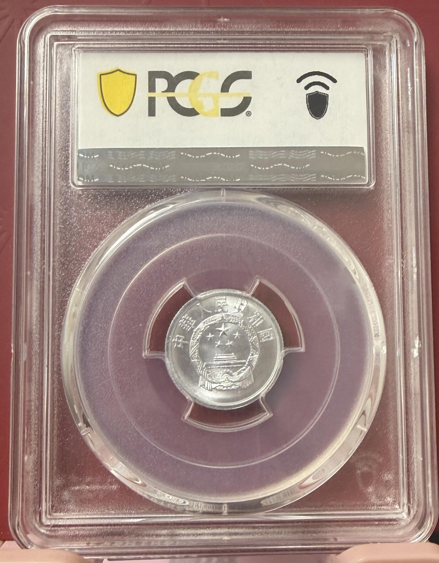 梧彩钱庄捡漏拍11月 1957 Fen 中国1分