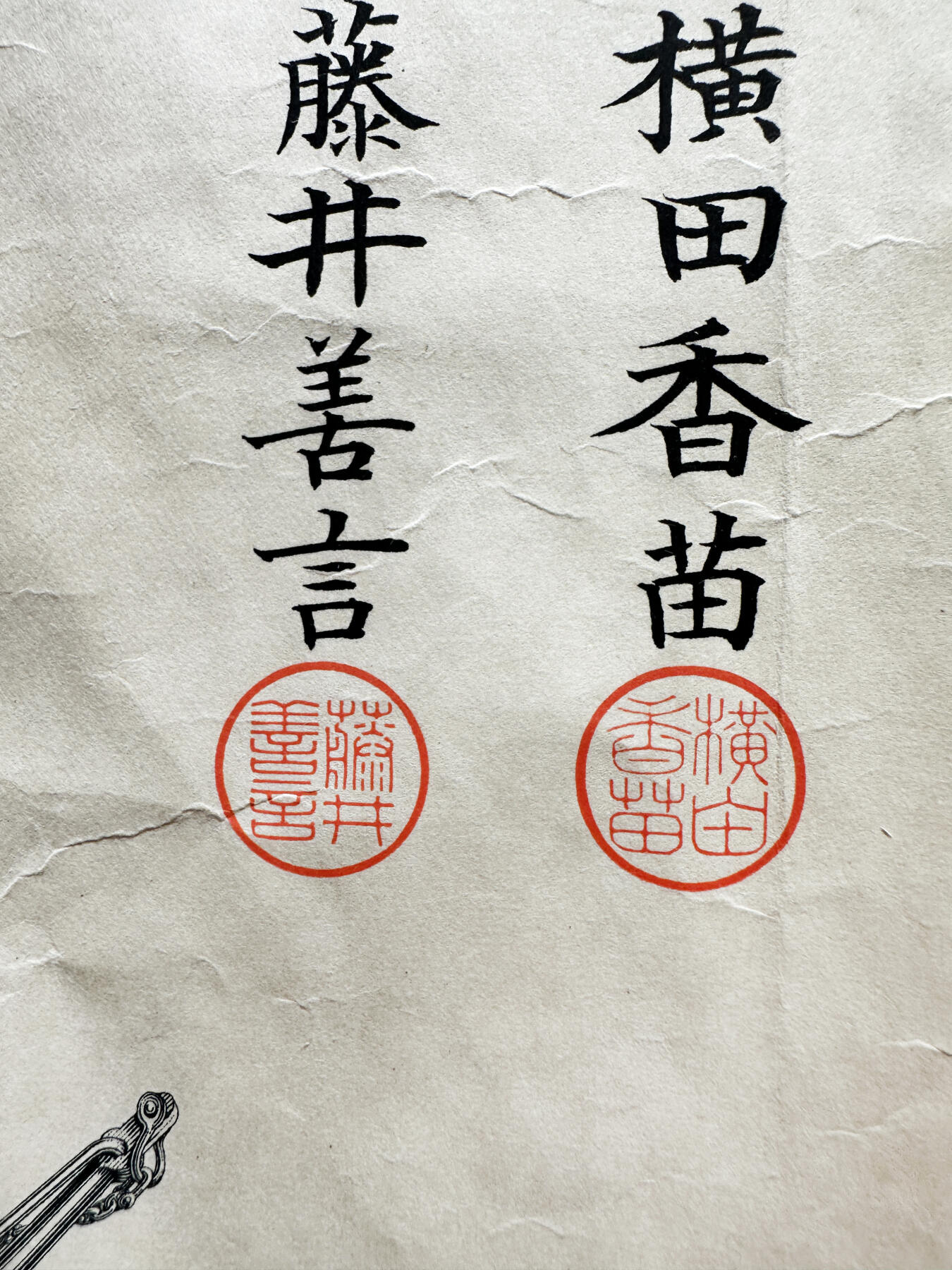 【俄甄集藏】2025年(045)12-03 星期三 晚 19:30 全场包邮 日本明治三十三年1900年从军记章证书，八国联军侵华罪证