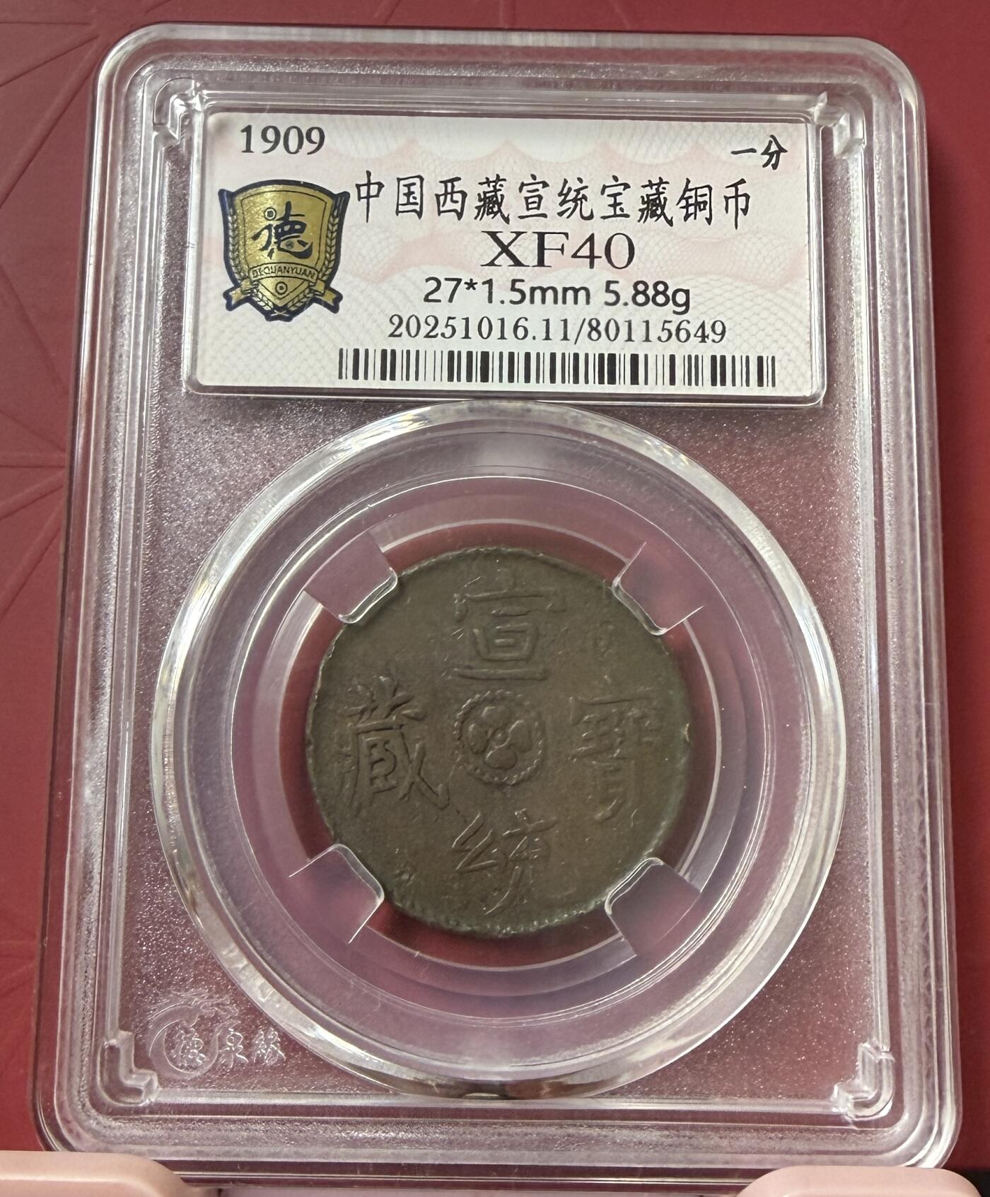 梧彩钱庄捡漏拍11月