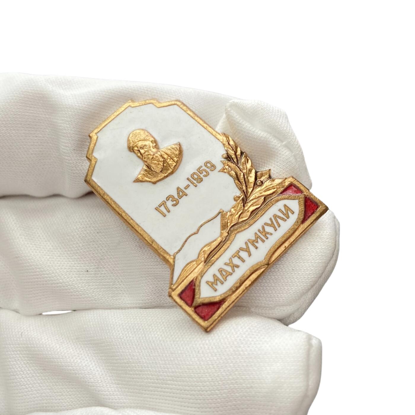 熹将军2025年秋冬小拍14 总55期 列宁格勒造币厂 极美品相 1959年苏联纪念土库曼斯坦诗人马赫图姆库里诞辰225周年纪念章