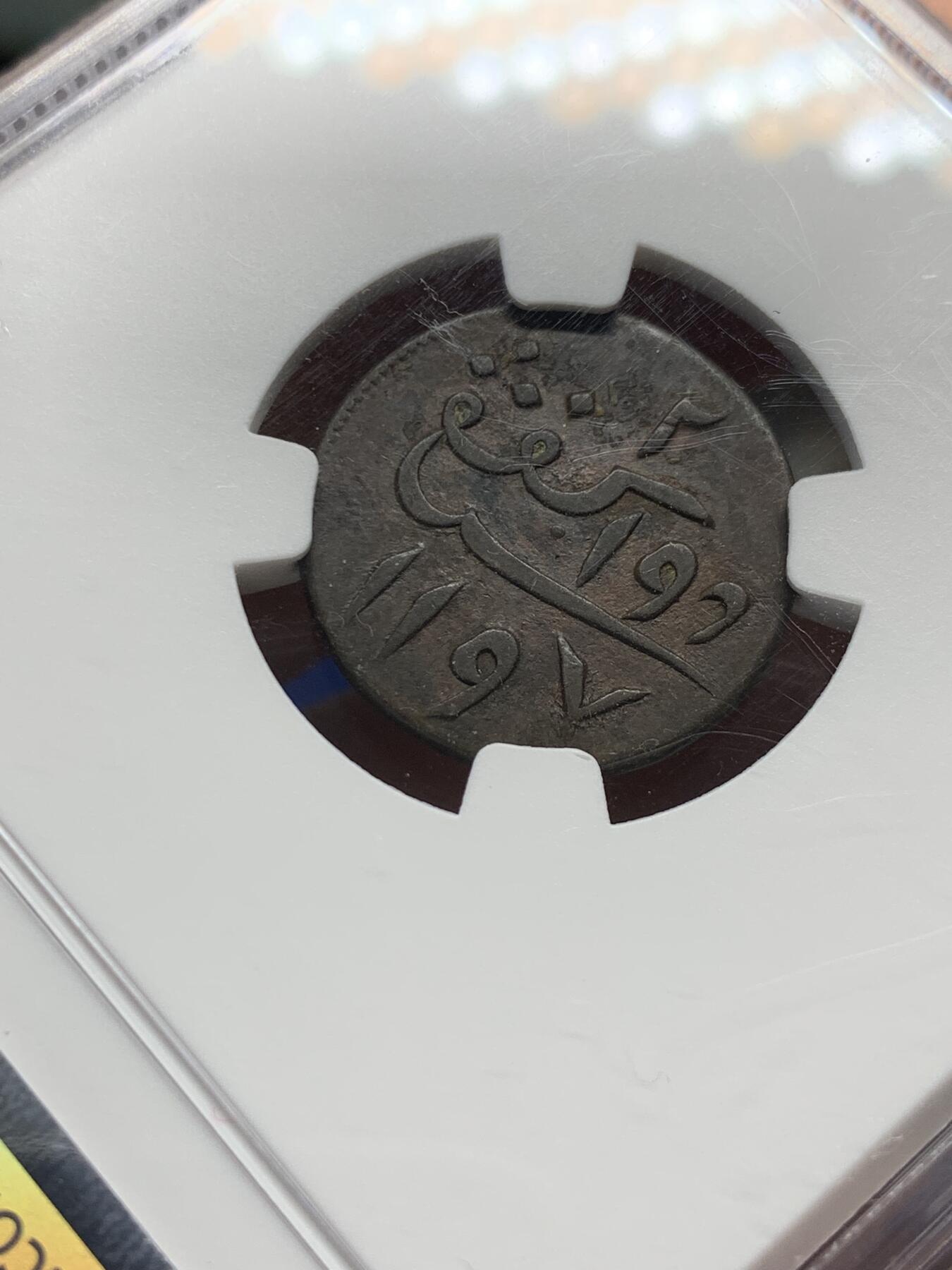 《竞宝斋》第441场 周日，周一，2场连拍 （全场包邮） NGC VF30BN 英属东印度群岛 1783年 苏门答腊 2K铜币