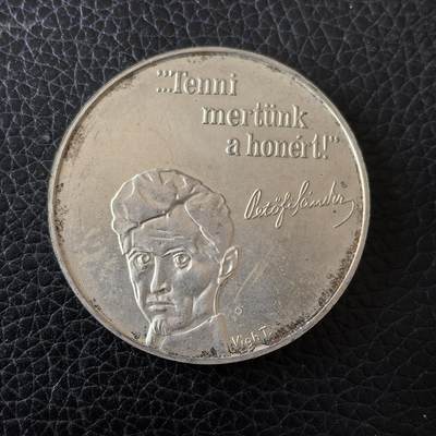 道一币馆币章第一百五十七场 - 匈牙利1973年诗人裴多菲·山陀尔诞辰150周年100福林银币 22g 640s 30000