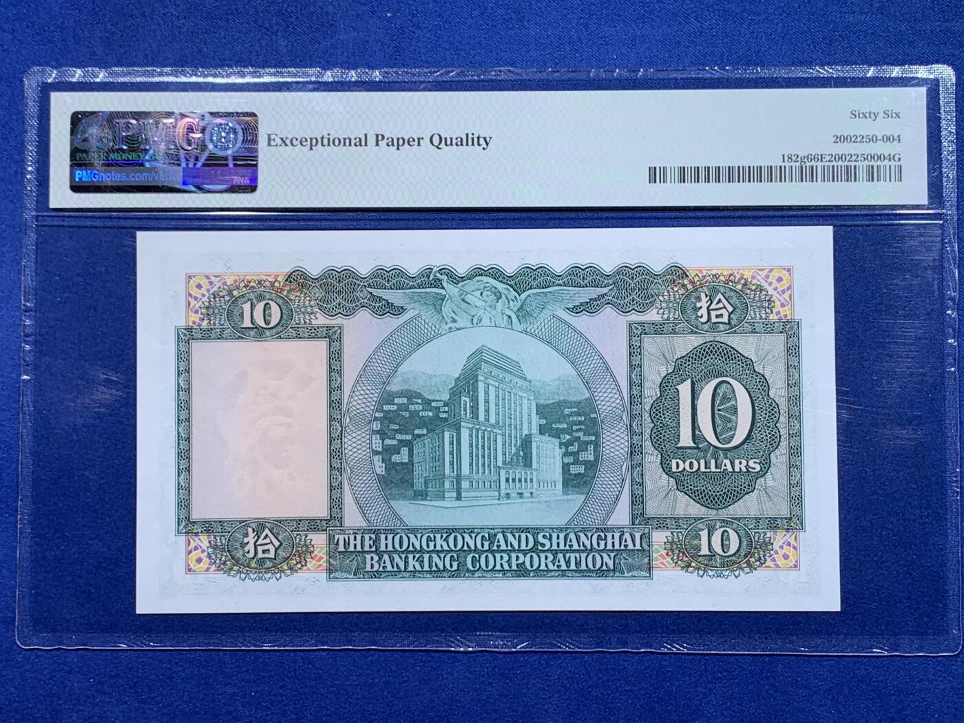 《竞宝斋》第441场 周日，周一，2场连拍 （全场包邮） PMG 66EPQ 香港汇丰银行 1973年10元 BWC作品