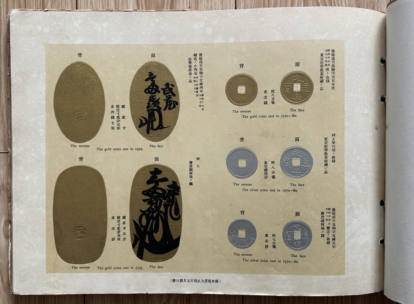 【俄甄集藏】2025年(045)12-03 星期三 晚 19:30 全场包邮 日本大正四年1915年《历史写真》六月号装帧册，共计57页，315x210mm，保存基本完整，边角略有毛边老化，其中一页残缺一半
