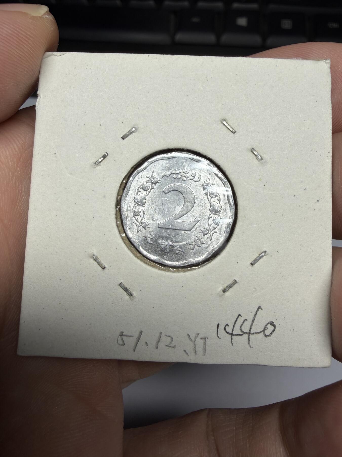 2025年集古藏今外币拍卖第十期-第9场—（总第289拍），可以寄存60天，满160元包邮。 1972年巴基斯坦2派沙