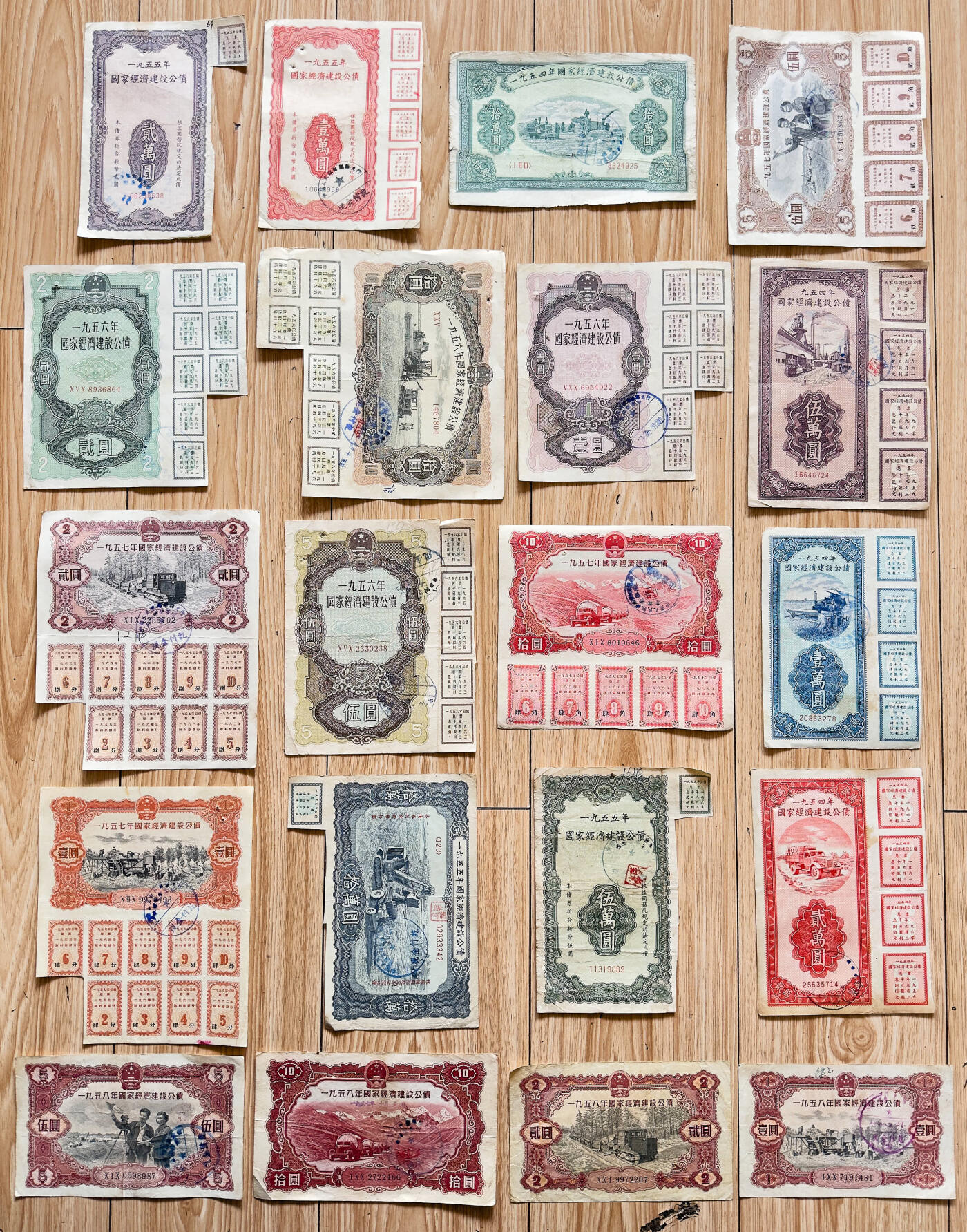 【俄甄集藏】2025年(045)12-03 星期三 晚 19:30 全场包邮 中国1954-1958年各类国债纸币20张一组，部分国债券上有孔洞
