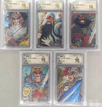 秋萤阁第33期 (11月23日周日晚上23点截拍，欢迎竞拍) 0佣金！ - 昆仑万象 权迎东 爆金五虎套