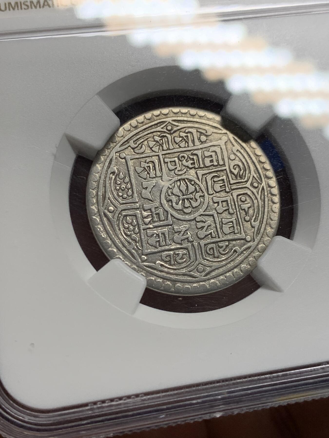 《竞宝斋》第441场 周日，周一，2场连拍 （全场包邮） NGC VFD 尼泊尔SE1818(1896年)沙阿王朝1莫哈银币 曾流通于藏区及西南边疆