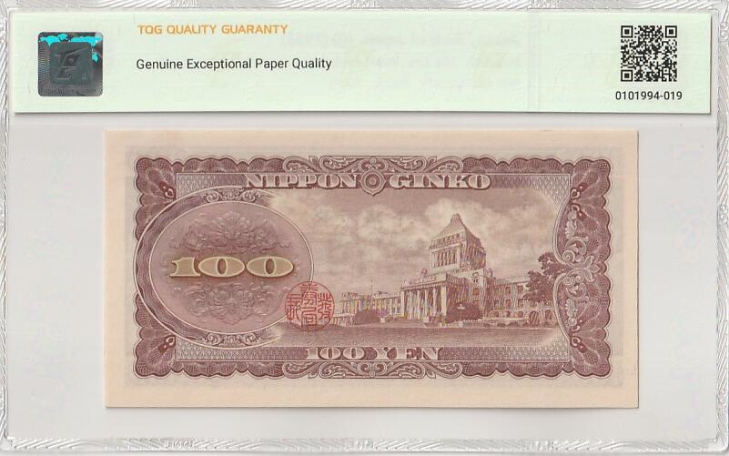 2025十一月第六期，总第204期 日本1953版100円TQG65gepq双冠豹子身666，板垣退助和国会议事堂