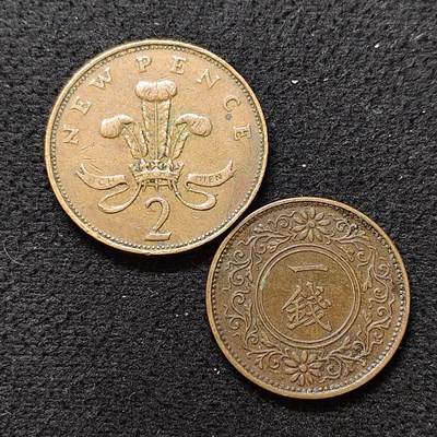 【全场包邮】纯粹捡漏拍480场（免费代拍第17场） - 世界各国各年份散币2枚一组-英国+日本