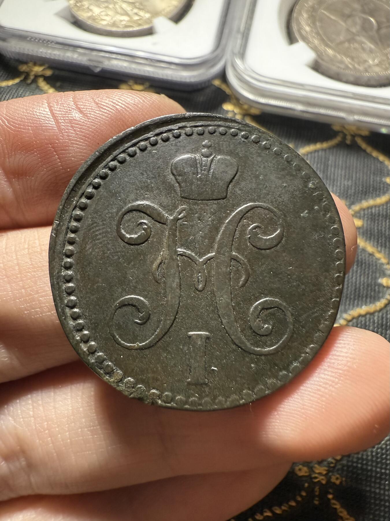 南宋泉阁俄币 外币 国币 专场第二十期 【送拍无额外佣金】 沙俄 尼古拉一世 1842年 2戈比 EM厂 尼古拉一世的第二套钱币 这个版尺寸重量偏大 字口清晰 好品