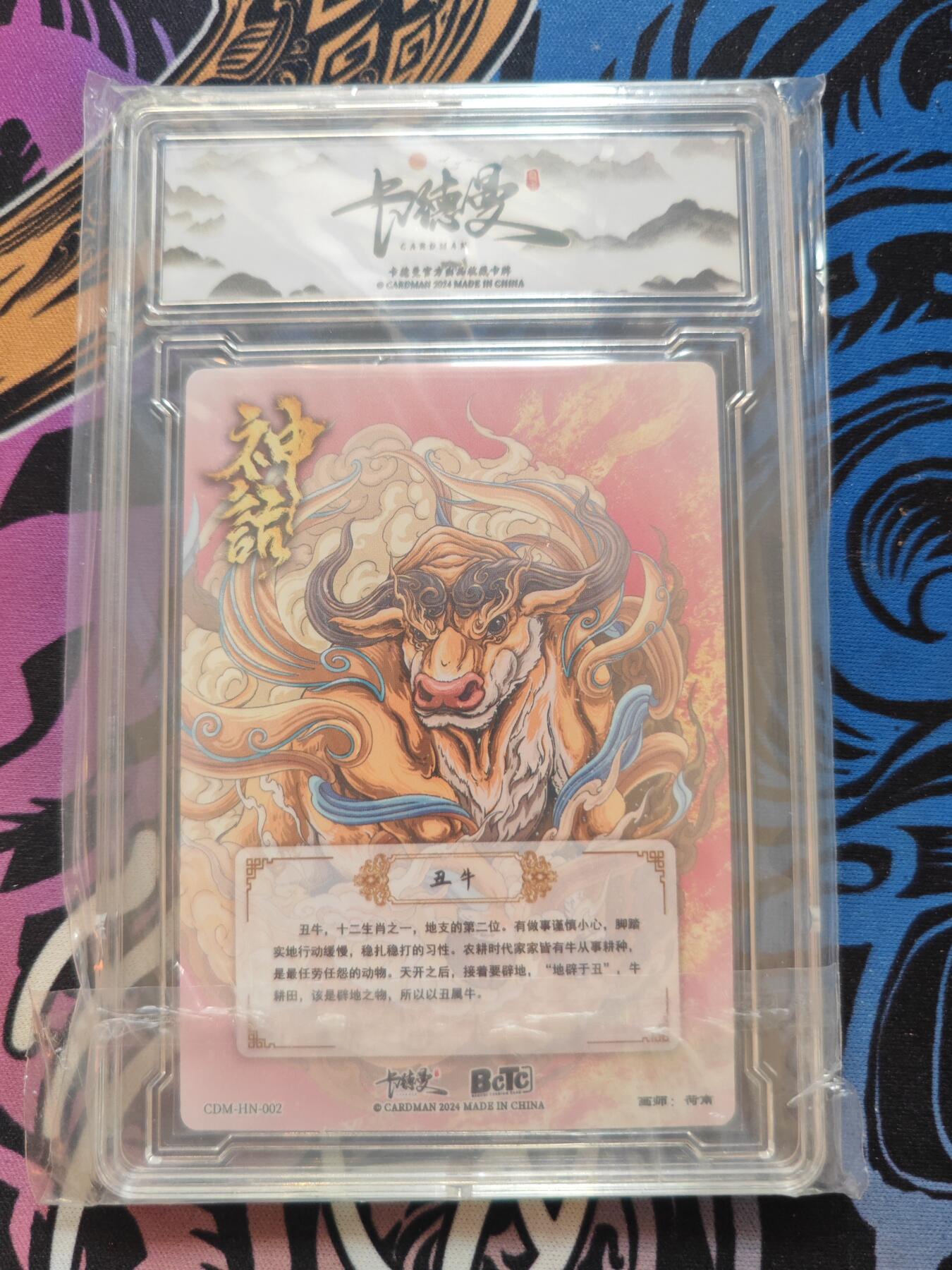 卡牌实验室开始第五次实验 【卡德曼】【神话】丑牛【S】