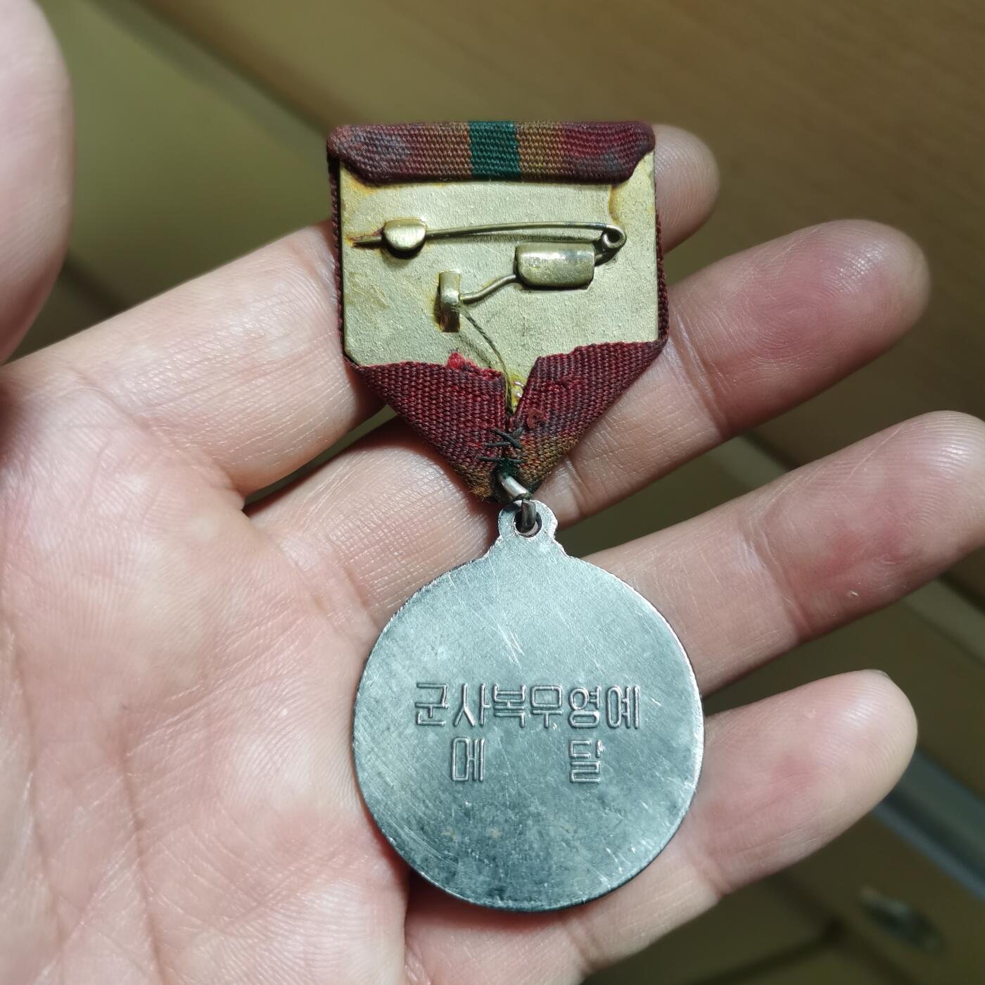 朝鲜老奖章一枚