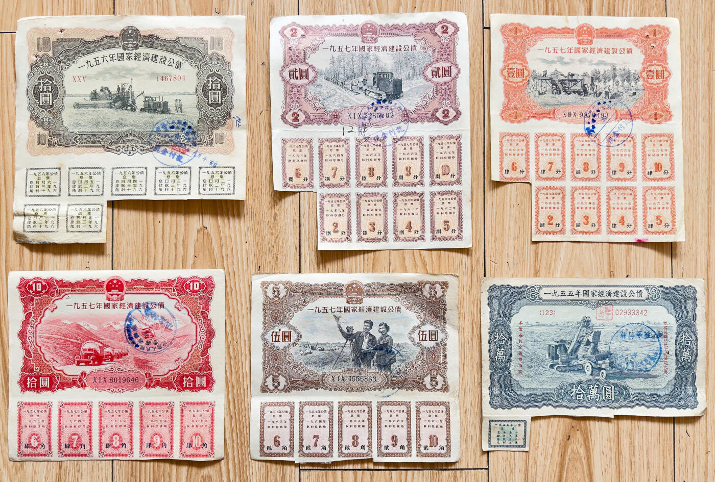 【俄甄集藏】2025年(045)12-03 星期三 晚 19:30 全场包邮 中国1954-1958年各类国债纸币20张一组，部分国债券上有孔洞