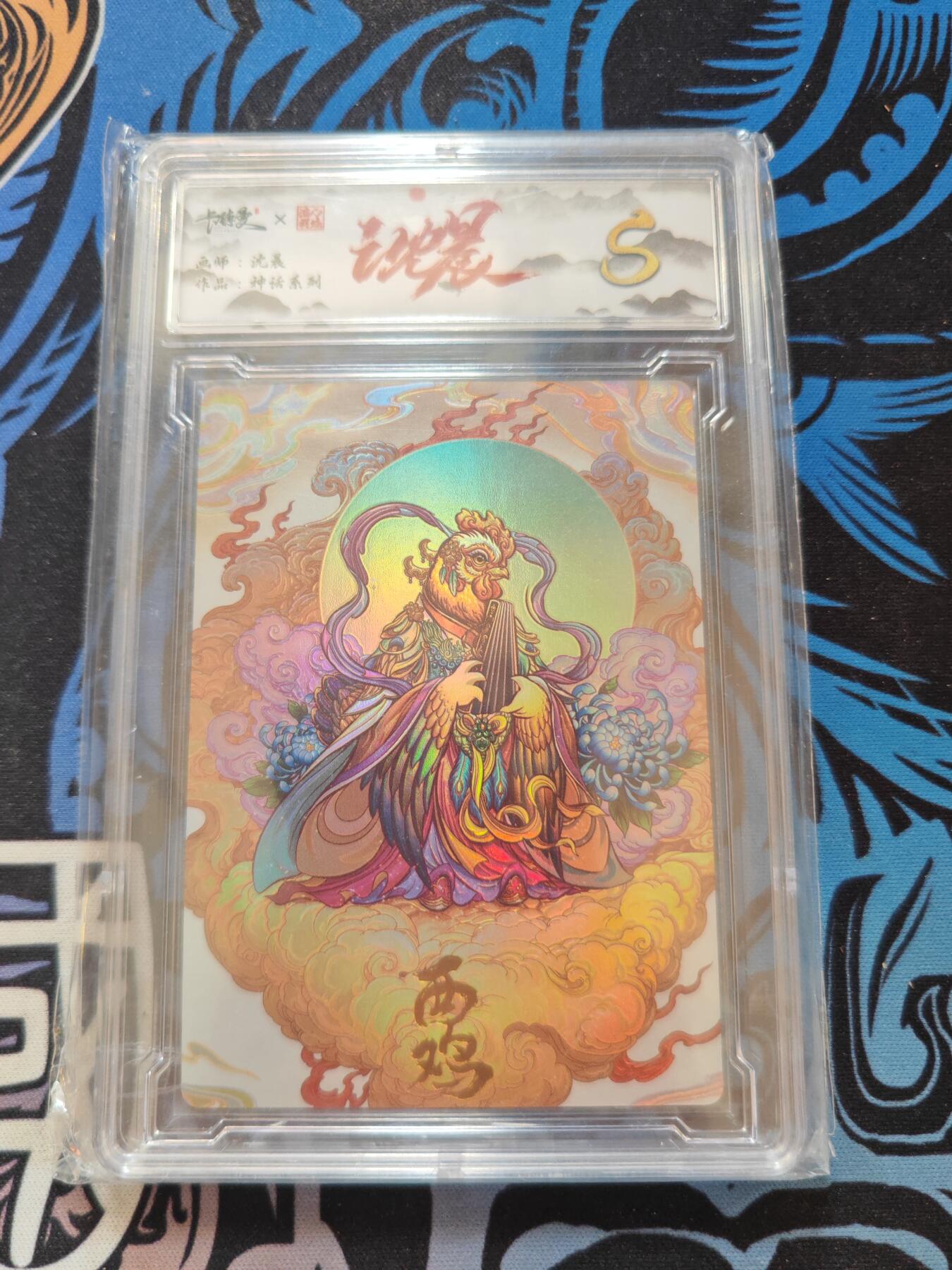 卡牌实验室开始第五次实验 【卡德曼】【神话】酉鸡【S】