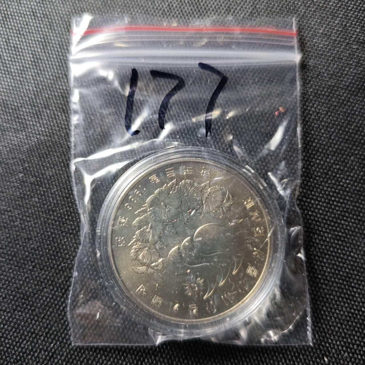 KK钱币收藏小铺 （套币 好品/批量散币 银币）专场  2月预留时间 周末发货   1986韩国1000韩元纪念币 好品