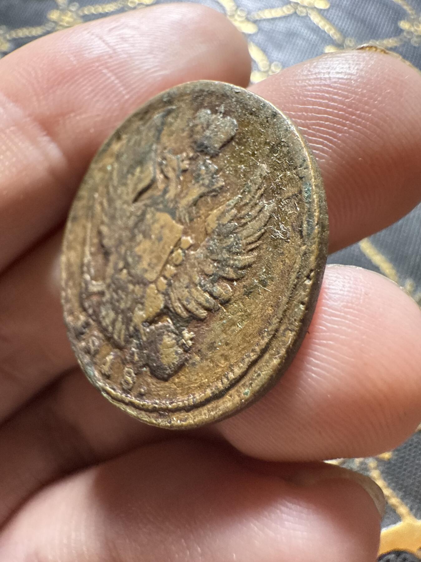 南宋泉阁俄币 外币 国币 专场第二十期 【送拍无额外佣金】 沙俄 亚历山大一世 1818年 1戈比铜币  KM/ЛА厂 通货