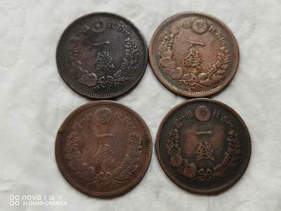 日本币 - 日本一钱龙铜币4枚