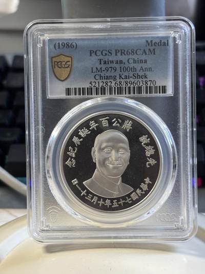 第182期拍卖 - 中国台湾省1986年蒋介石百年诞辰纪念PCGS-PR68,27克，999银