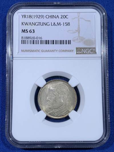 《竞宝斋》第441场 周日，周一，2场连拍 （全场包邮） - NGC MS63 孙像贰毫 原光 好品