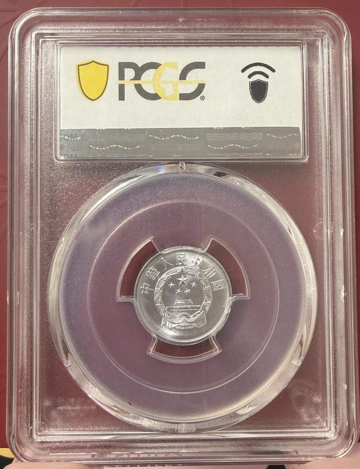 梧彩钱庄捡漏拍11月 1957 Fen 中国1分