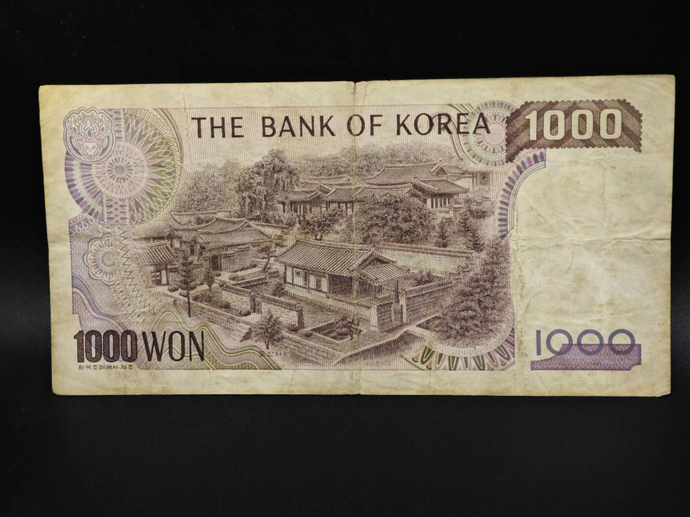 【淘币小摊】实时拍第八百零六拍   纸币场   满百包邮可预留二周 每周一统一发货   韩国1000元纸币【有折】