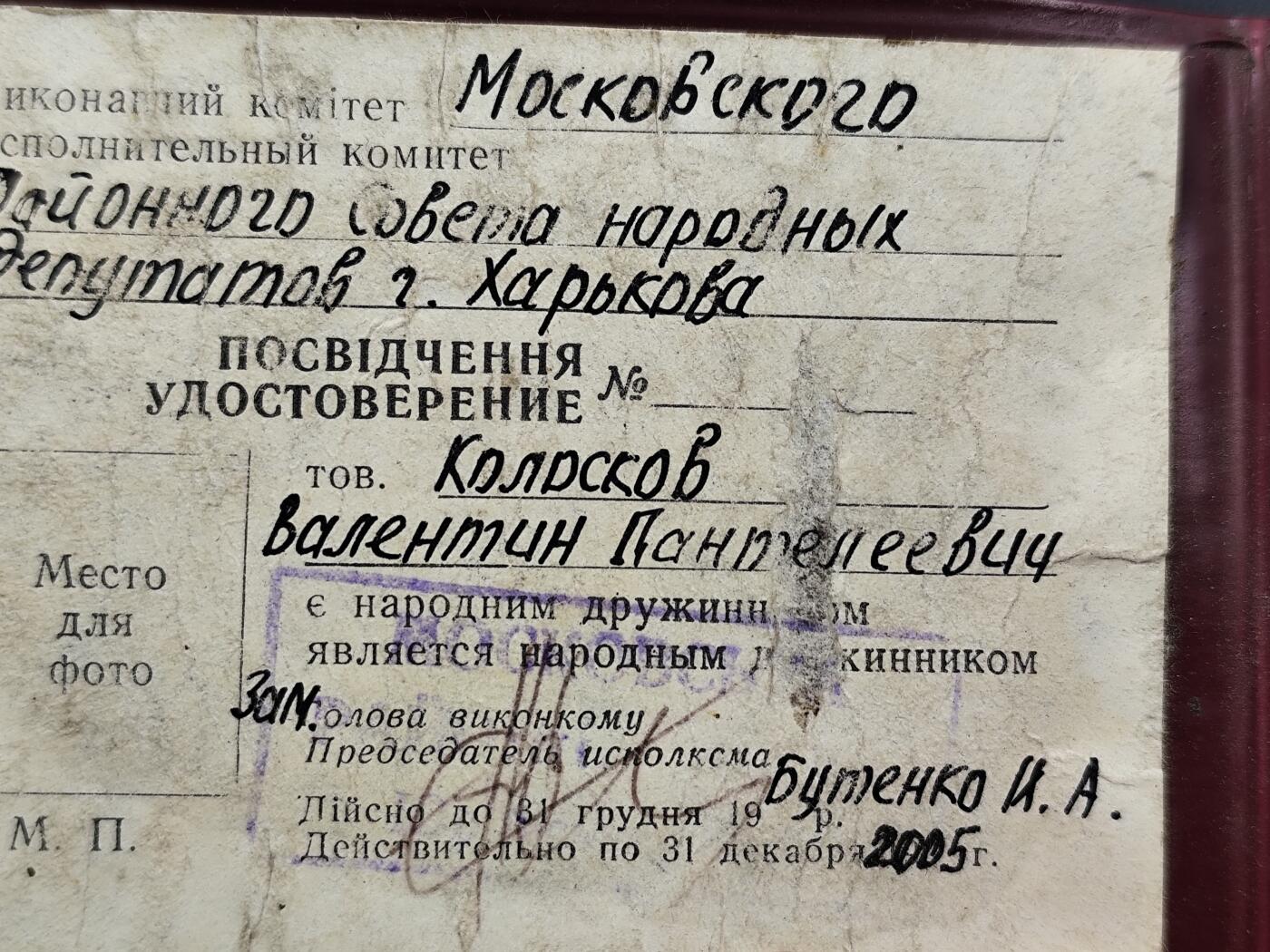 11月23日精品徽章专场 苏联义务治安官奖章附证书