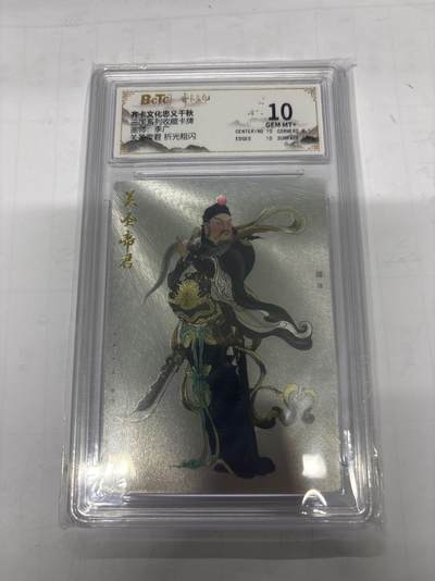 无忧无虑 第1期 出坑转让 随性拍卖 设置保留价 不寄存 介意勿拍  - 齐卡文化 李广 关圣帝君 10